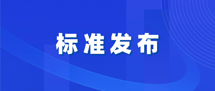 科士達參編《數(shù)據(jù)中心用鋰離子電池設備產(chǎn)品技術標準》正式發(fā)布